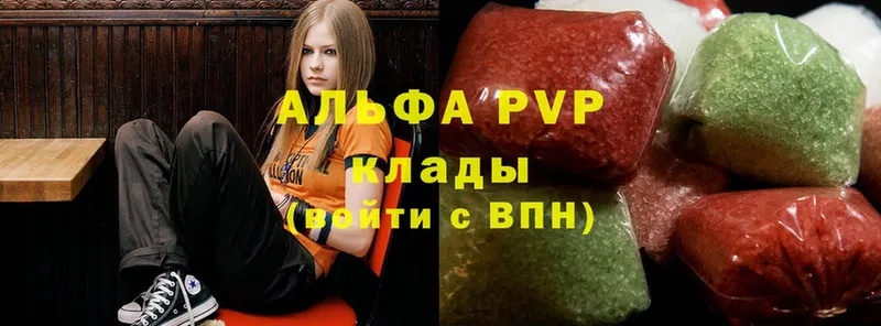 APVP кристаллы  Медынь 