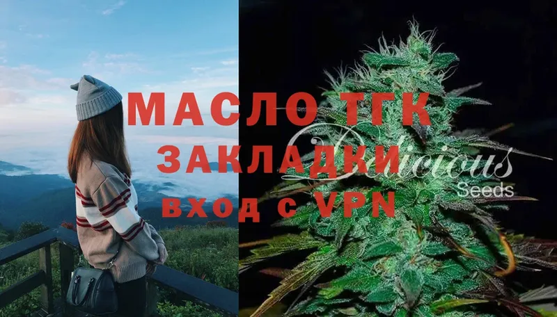 omg зеркало  где продают   Медынь  ТГК THC oil 